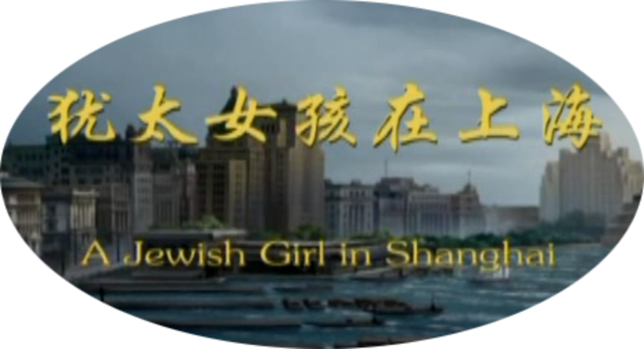 A Jewish Girl in Shanghai Complete 